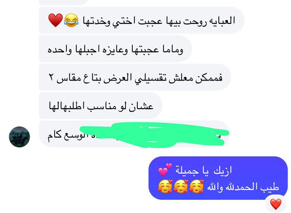 Yashmak Abaya